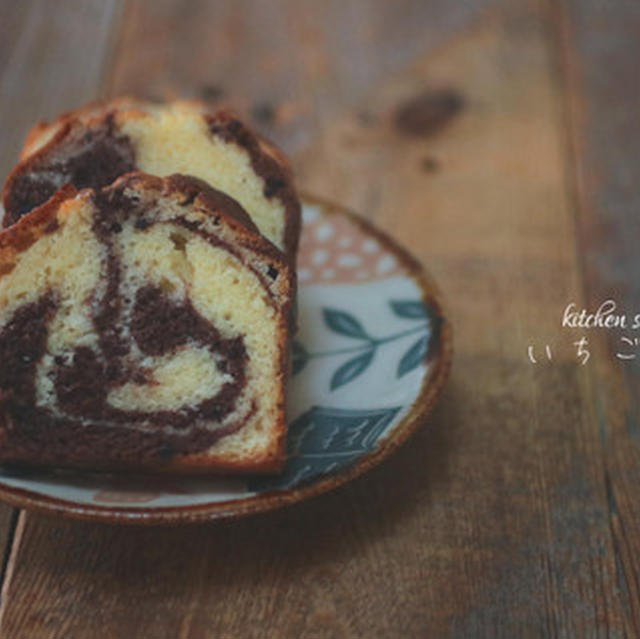 おいしいはずのパウンドケーキ