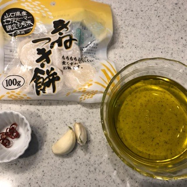 グツグツ煮る「餅アフィージョ」がおいしいと話題になっていたので作ってみた！