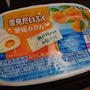 今日のアイス♪　ロッテ「雪見だいふく 愛媛みかん」