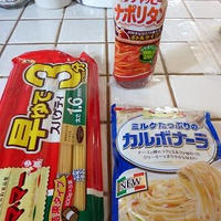 「ママー　早ゆでスパゲティー」でパスタ２種