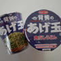 サンヨー食品、背徳のあげ玉肉だしうどん、今日の昼ごはん#私のごはん