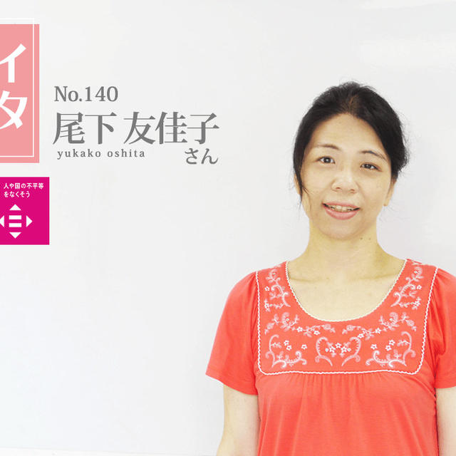 働く主婦を応援しているシャイニスタで取材していただきました！