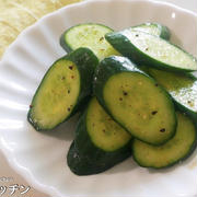 味見が止まらない！ちょっと意外な２つの調味料で作る超簡単な『キュウリの浅漬け』の作り方