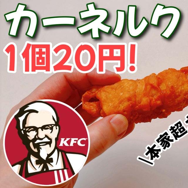家族大絶賛のカーネルクリスピーの再現レシピ!!