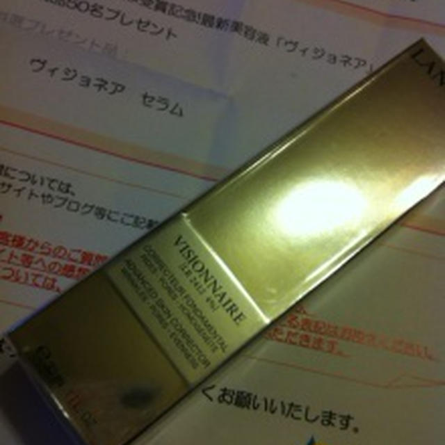 当たりましたぁ