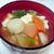 小松菜入り、コクのあるけんちん汁♪