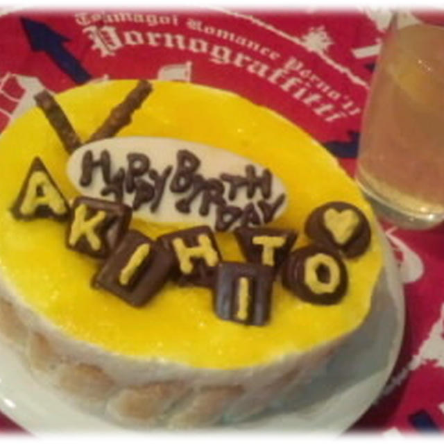 昭仁さんの誕生日お祝いケーキ＊