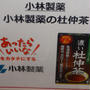 第50回リアルサンプリングプロモーション　小林製薬の杜仲茶