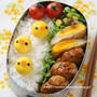 ひよこちゃんのお弁当＊キャラ弁とサンデーさんのお弁当本