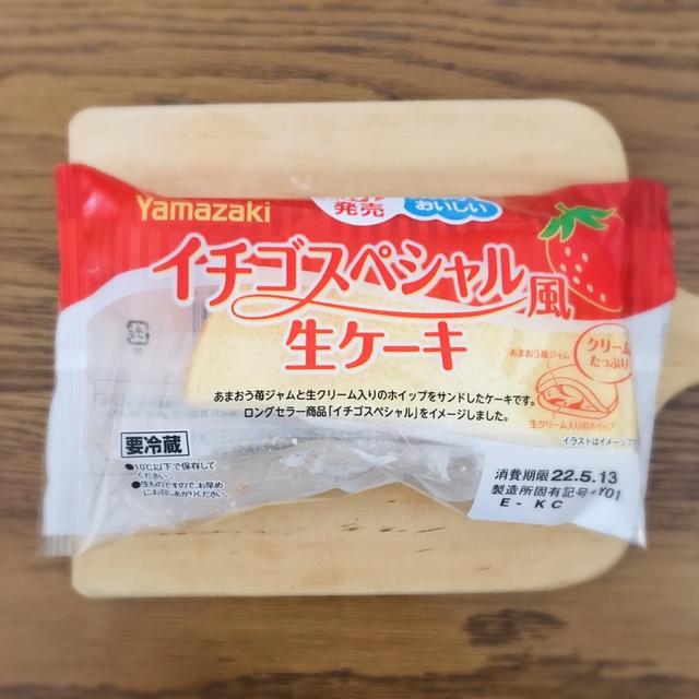 圧倒的！！【いちごスペシャルの…】今週の自分へのご褒美♪