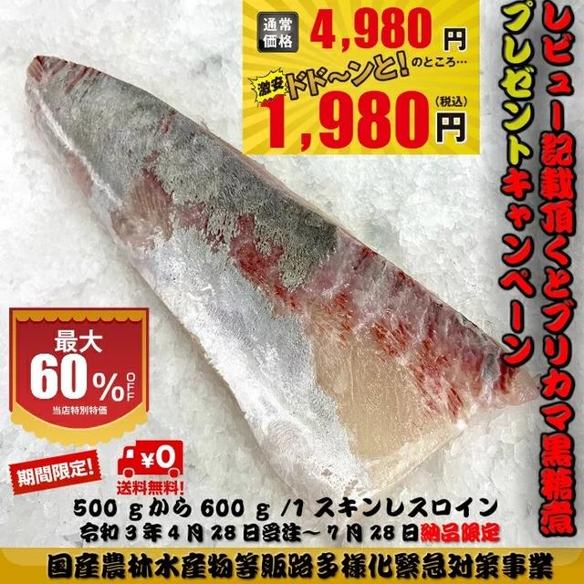 半額以下 レビューで ブリカマ プレゼント 鹿児島産かんぱち By Karen さん レシピブログ 料理ブログのレシピ満載