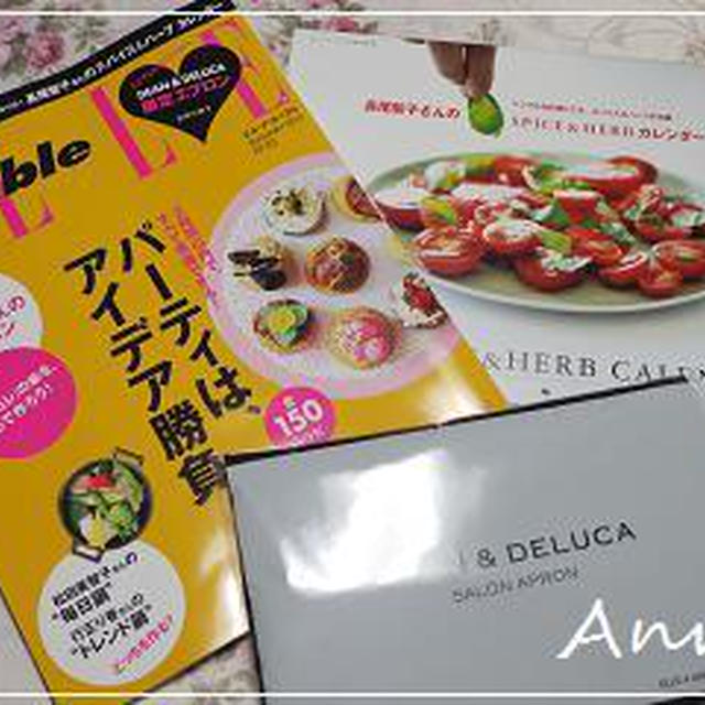 ☆「ELLE a table」で、素敵なホームパーティを☆