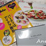 ☆「ELLE a table」で、素敵なホームパーティを☆