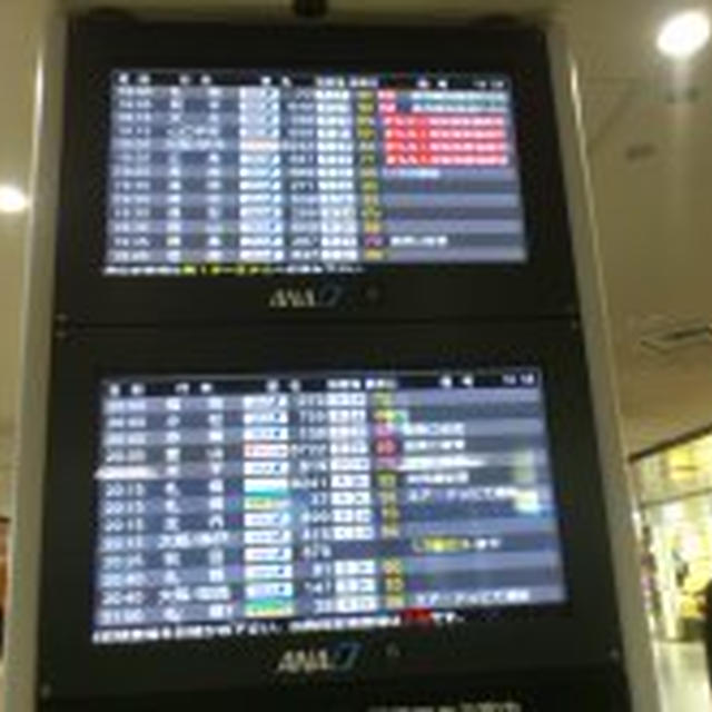 11/15 長崎・福江島旅行１日目