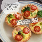 キッシュ