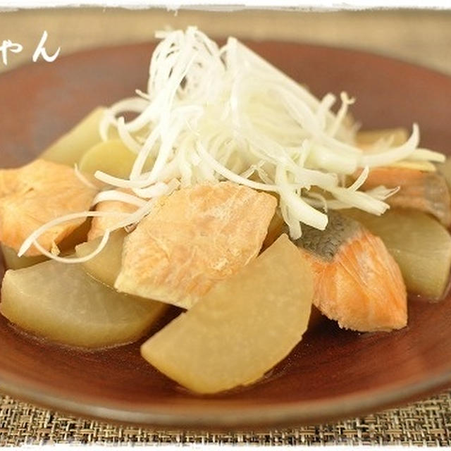 ホクホク大根と鮭のコラボ。優しい和風煮。