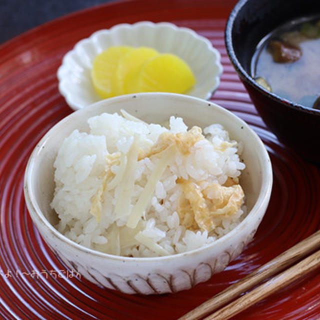 さわやかな辛みがクセになる！新生姜の炊き込みご飯のレシピ