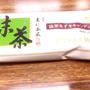 祇園辻利　抹茶　抹茶あずきキャンディー