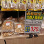 今日のおやつ♪ 丸井スズキ「クリームサンドこわれ」