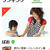 皆様のおかげで・・・！！