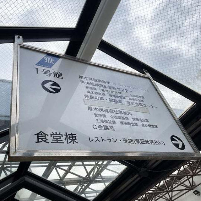 そうざい製造業許可証を受け取りに保健所へ