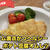 ポテト豆腐オムレツ