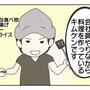 まさかのすくパラ連載／5分でできるカンタン唐揚げ