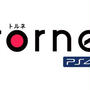 PS4に「torne（トルネ）」を早速インストール