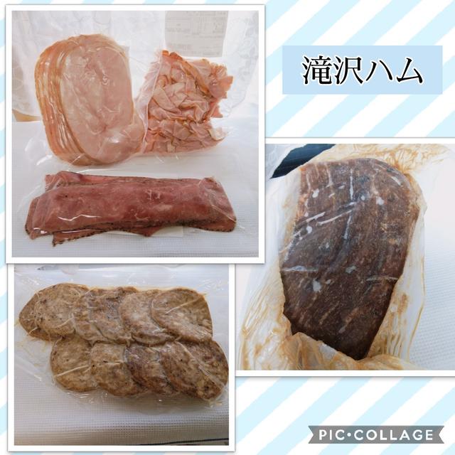 滝沢ハム～ハム＆ソーセージパテ＆ローストビーフ
