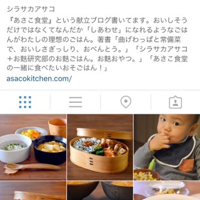 あさこ食堂 for Instagramのページができました！