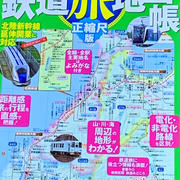 鉄道の旅地図帳とどんぐりと山猫と病院で広東麺
