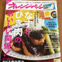 オレンジページ６月１７日号。