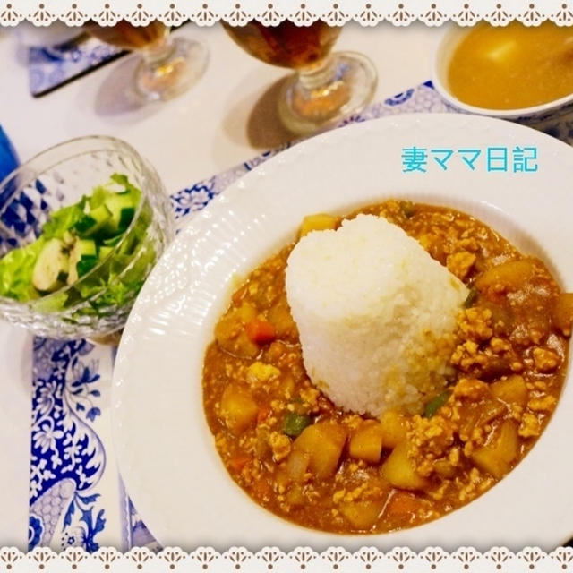 「鳥ミンチと野菜のカレー」♪