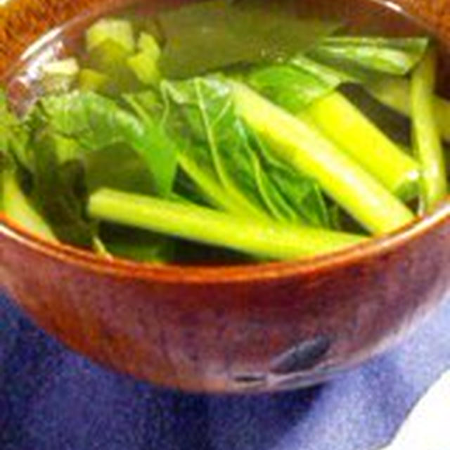 「小松菜と若芽のすまし汁」