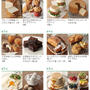 Happy Cooking 「グルテンフリーコース」レシピ監修の話とトレハロースの話。