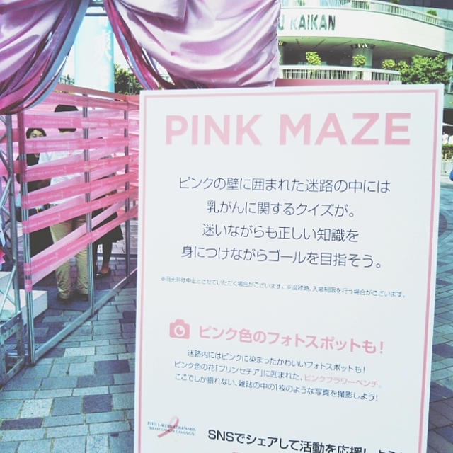 有楽町☆ピンクリボンイベント開催中