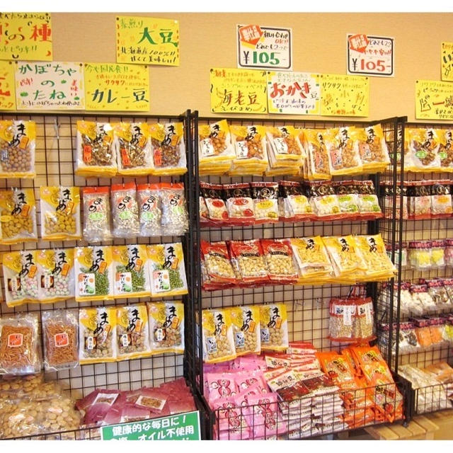 豆菓子メーカー直販アウトレット☆1袋50円だよ～♪