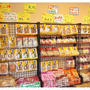 豆菓子メーカー直販アウトレット☆1袋50円だよ～♪