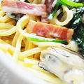 ■ 牡蠣とベーコンのクリームパスタ
