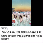 “踊る夫婦” WOWOW放送‼️