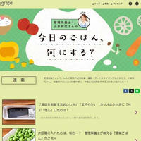 【お知らせ】グレイプ連載『今日のごはん、何にする？』のご紹介です♪