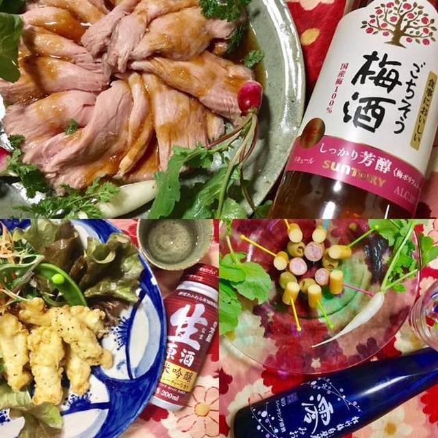 +*やわらかローストポークと梅酒+*