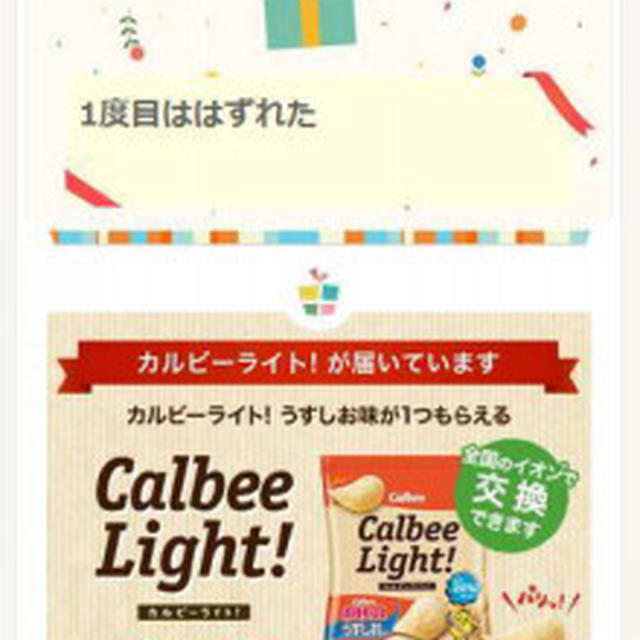 Gratz!というソーシャルギフトサービスに登録してみた