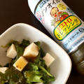 ヘルシー豆腐サラダをオイル・コレステロール０(ゼロ)☆ノンオイル和風しょうゆ＆レモン＠ピエトロ