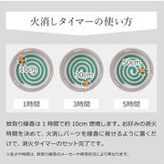 蚊取り線香、簡単に取り出す方法！
