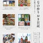 書籍掲載のお知らせ