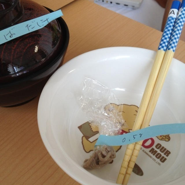 食チャレ一泊二日入院