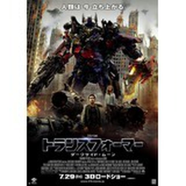 トランスフォーマー観てきました☆