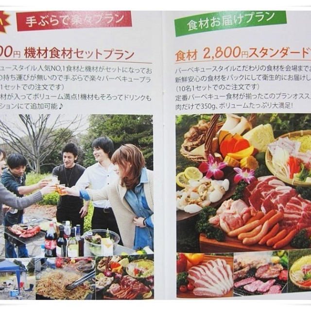 都心の屋上BBQプラン☆手ぶら貸切で「G-style」におまかせ♪