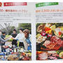 都心の屋上BBQプラン☆手ぶら貸切で「G-style」におまかせ♪